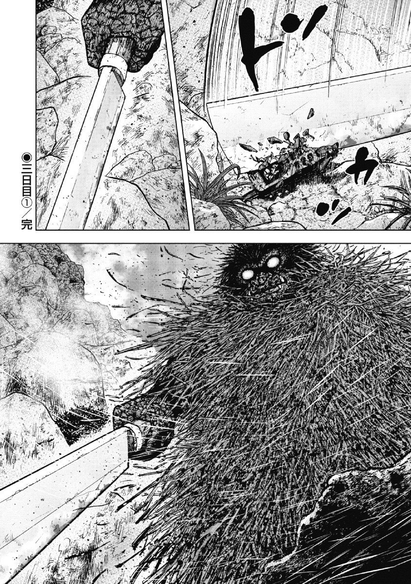 Monkey Peak chapter 25 page 20