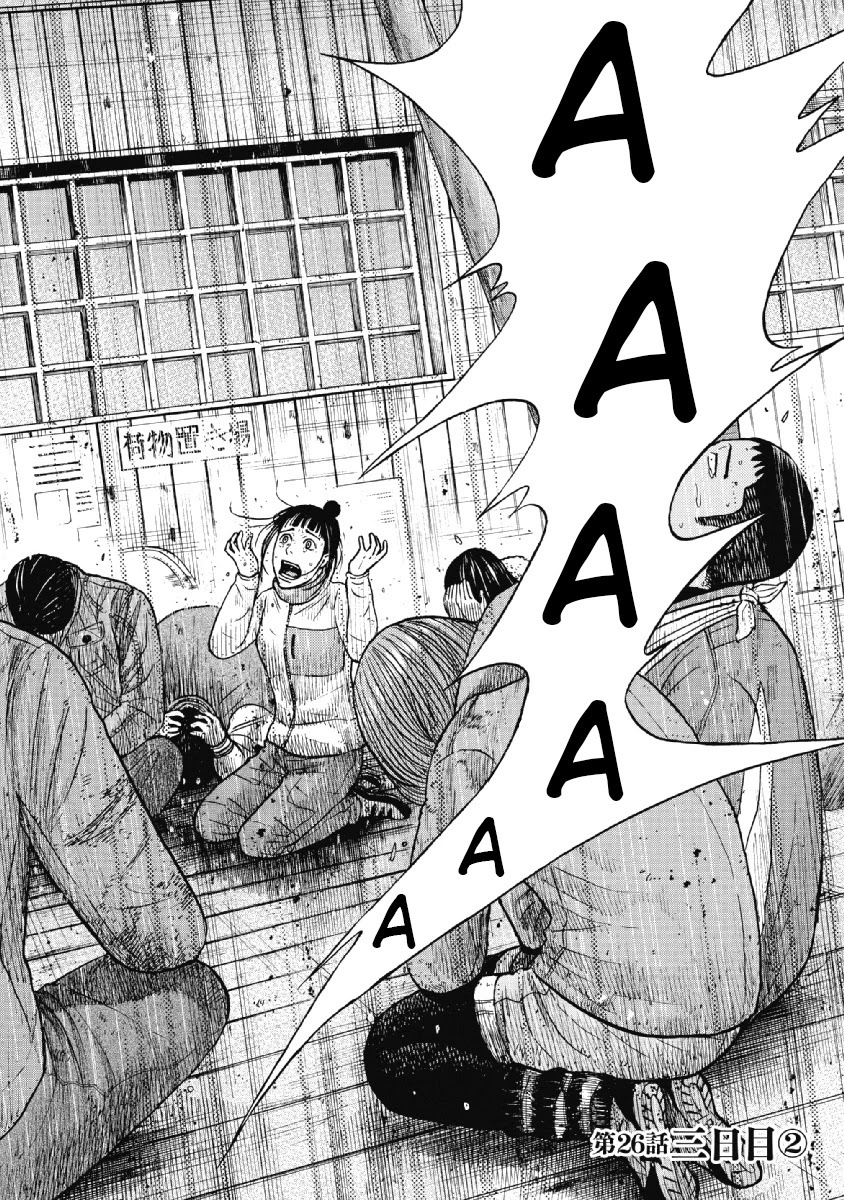 Monkey Peak chapter 26 page 2