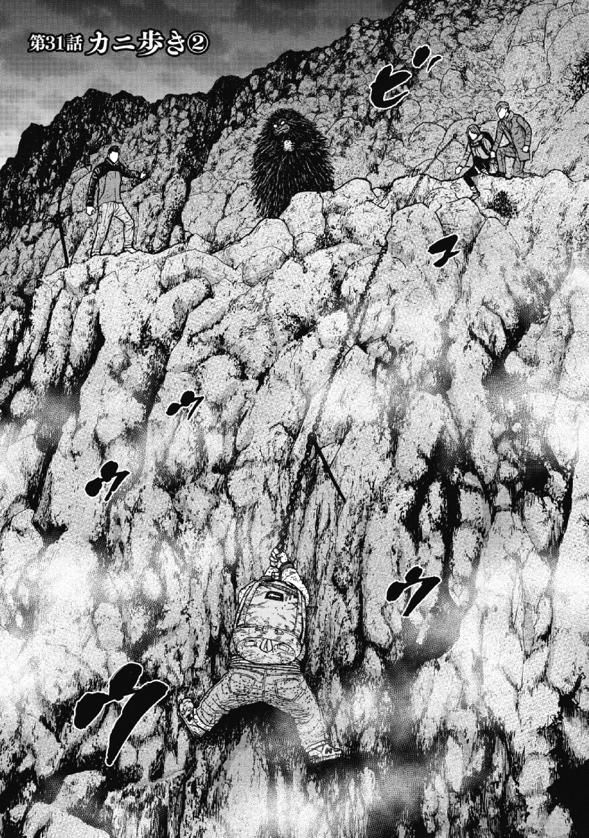 Monkey Peak chapter 31 page 1