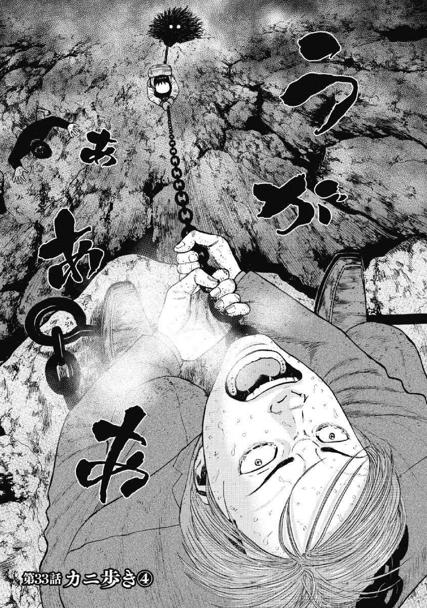 Monkey Peak chapter 33 page 1