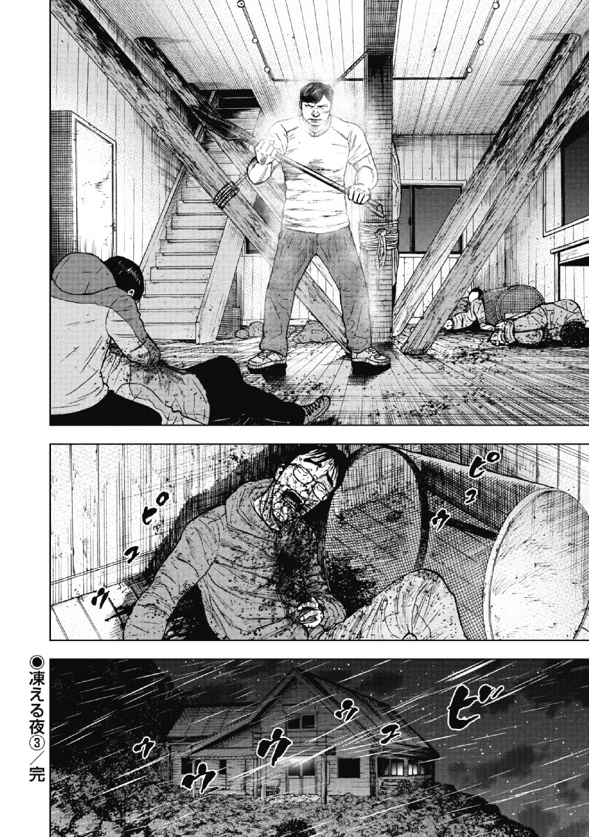 Monkey Peak chapter 37 page 20