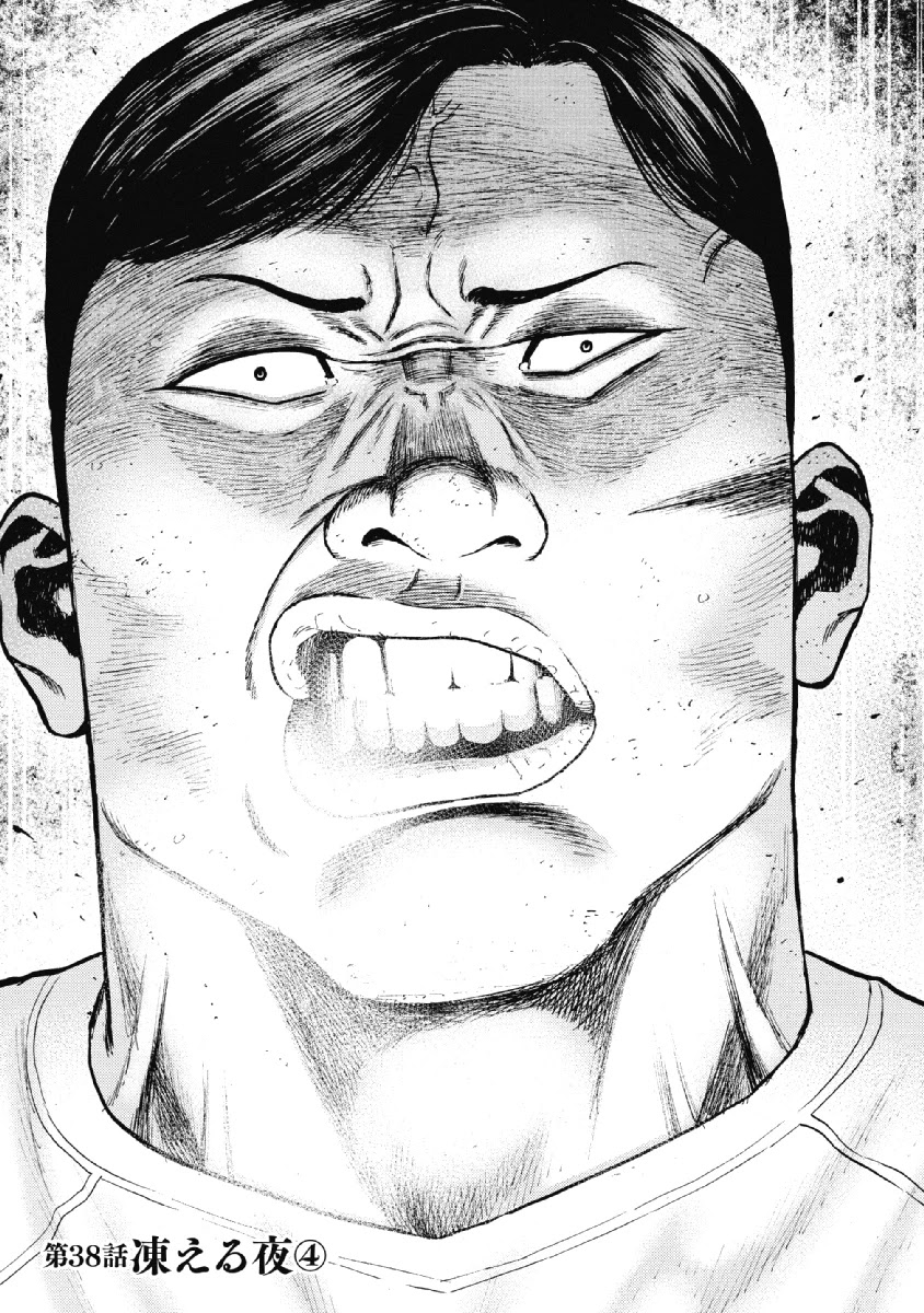 Monkey Peak chapter 38 page 1