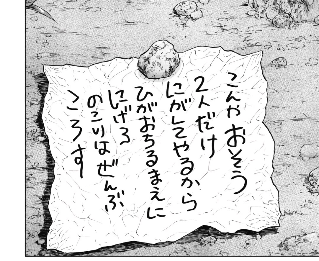 Monkey Peak chapter 50 page 18