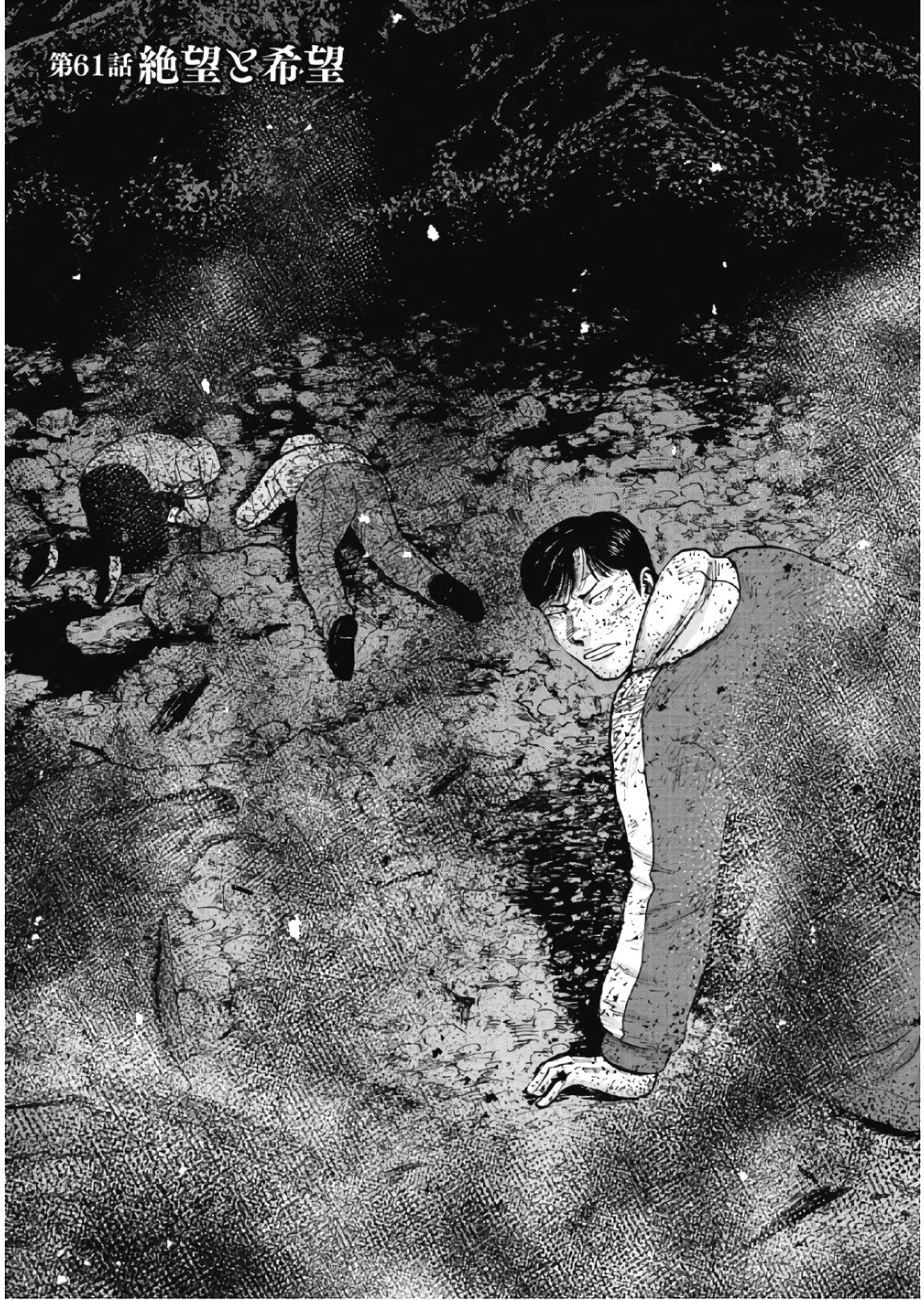 Monkey Peak chapter 61 page 8