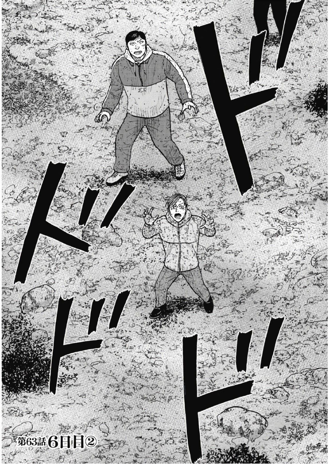 Monkey Peak chapter 63 page 1