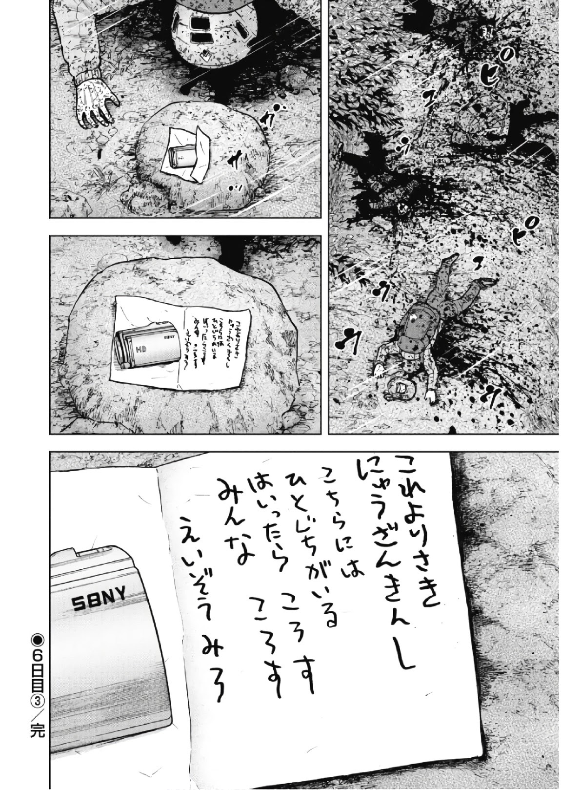 Monkey Peak chapter 64 page 22