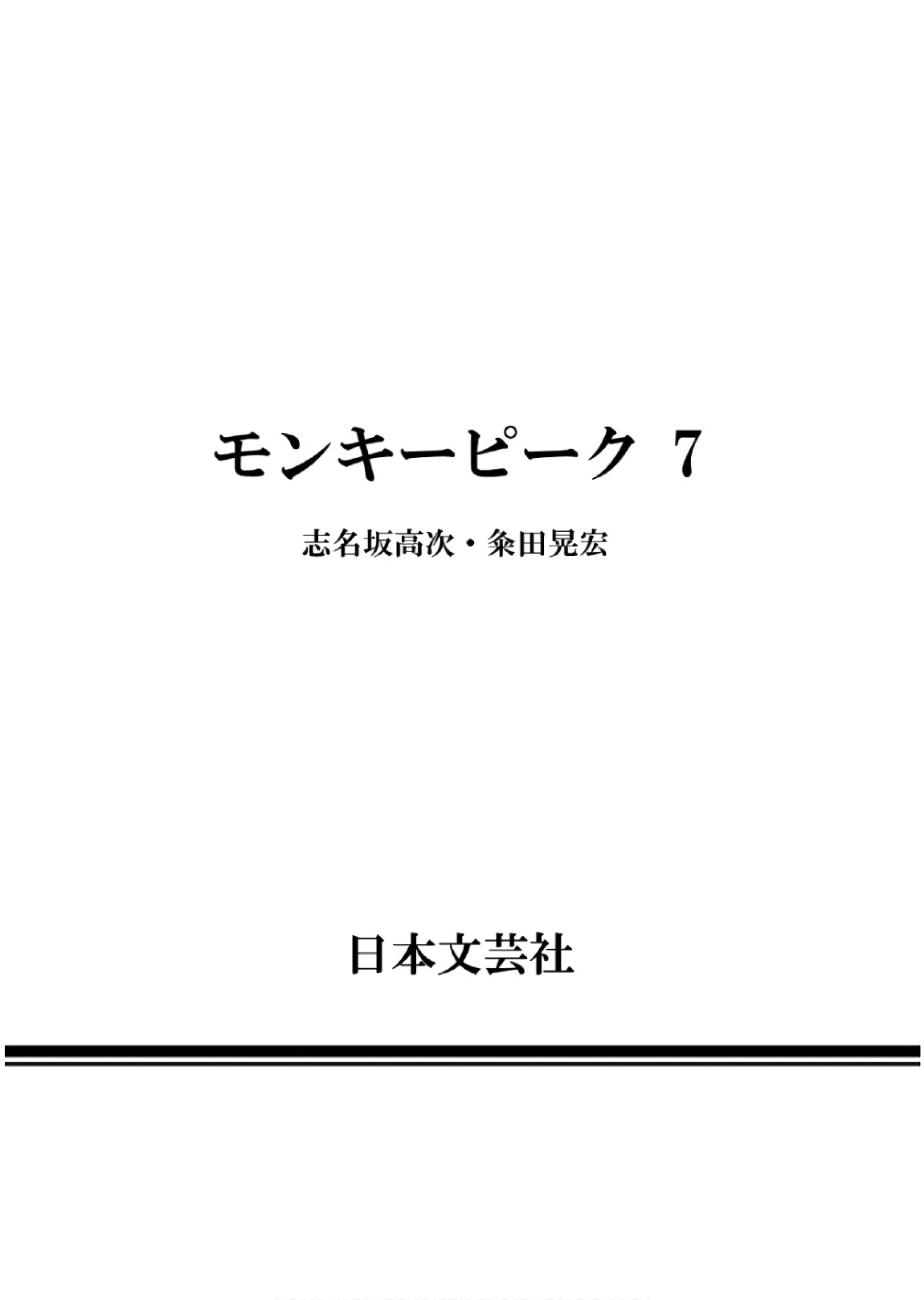 Monkey Peak chapter 70 page 22