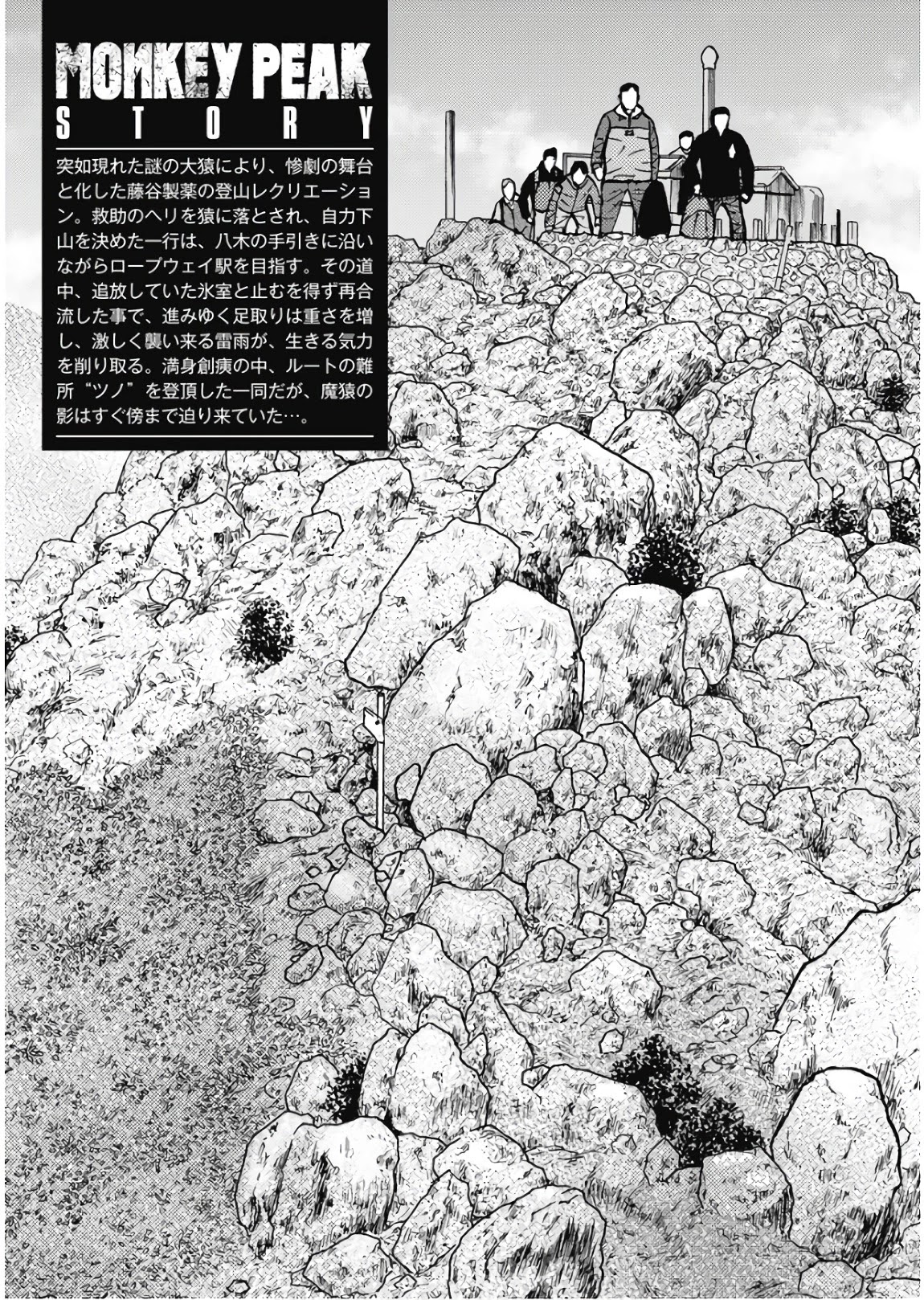 Monkey Peak chapter 71 page 5