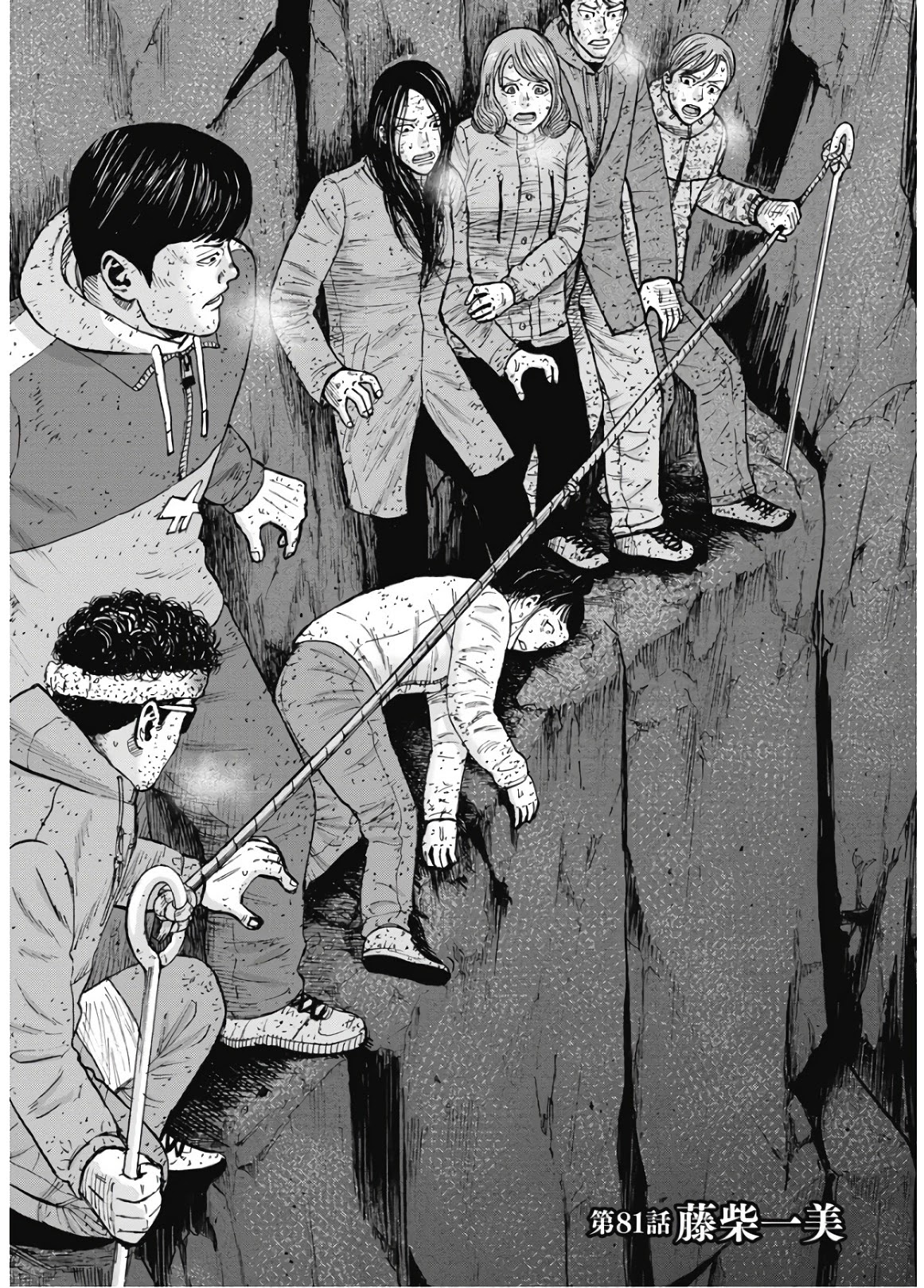 Monkey Peak chapter 81 page 8