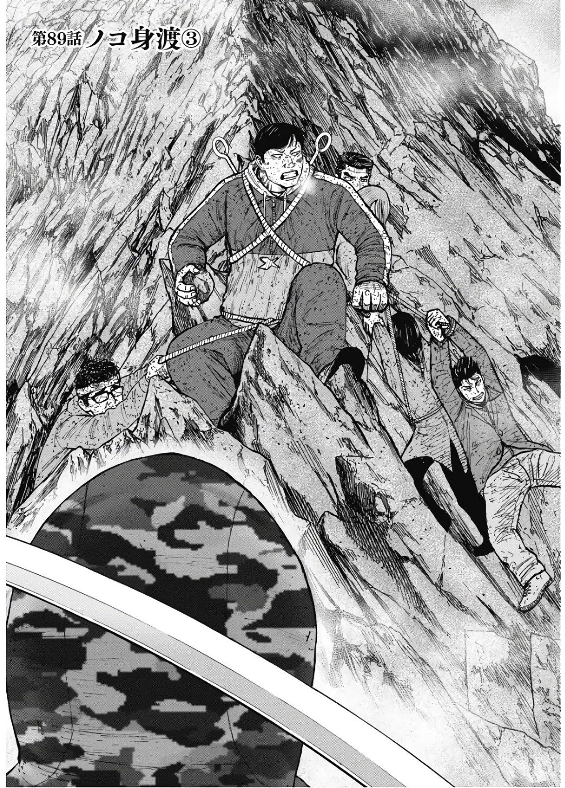 Monkey Peak chapter 89 page 1