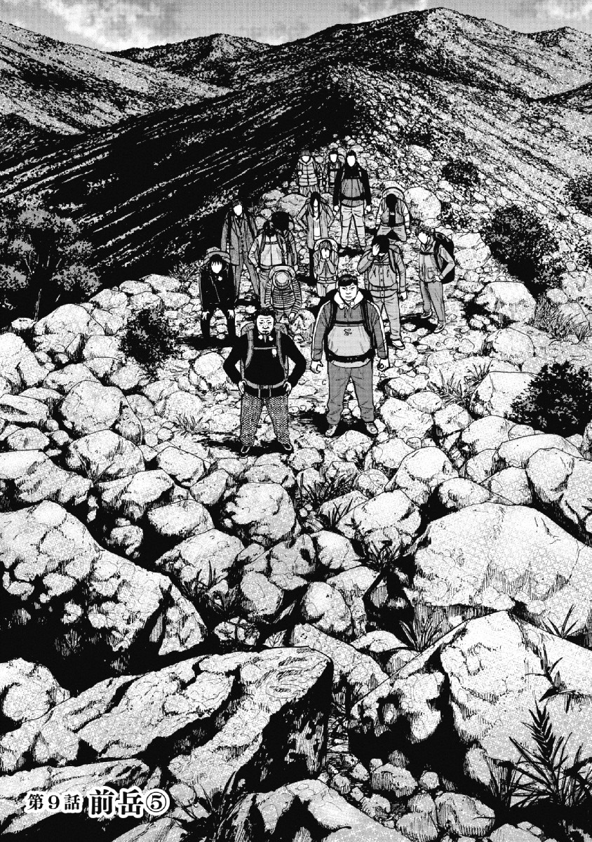 Monkey Peak chapter 9 page 1