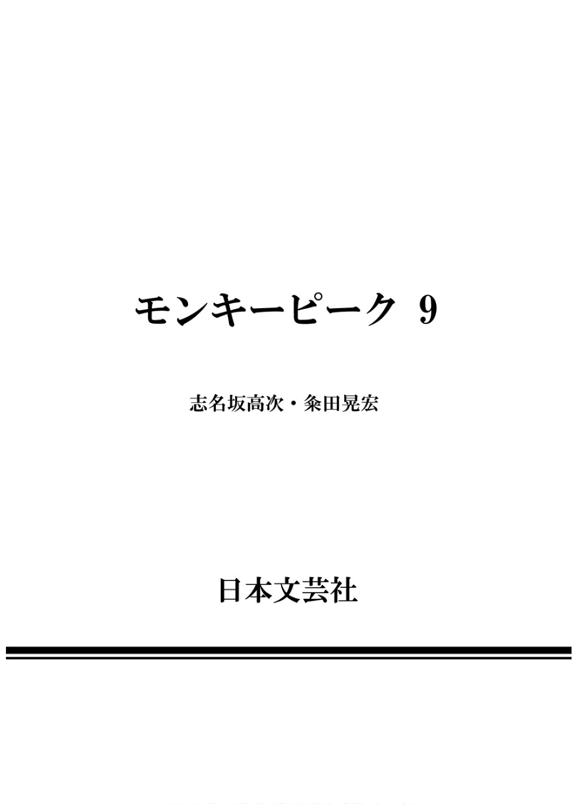 Monkey Peak chapter 90 page 21