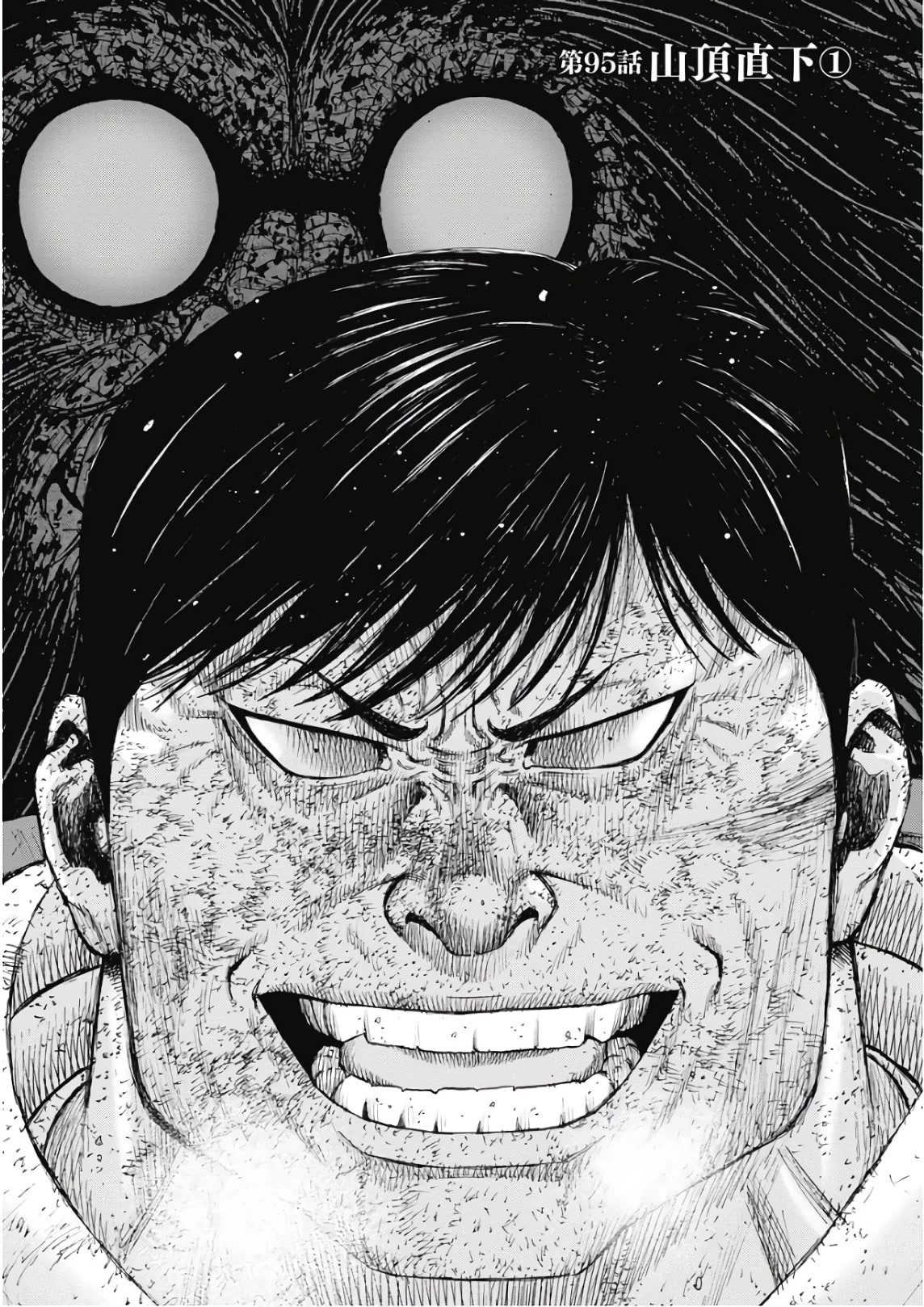 Monkey Peak chapter 95 page 1