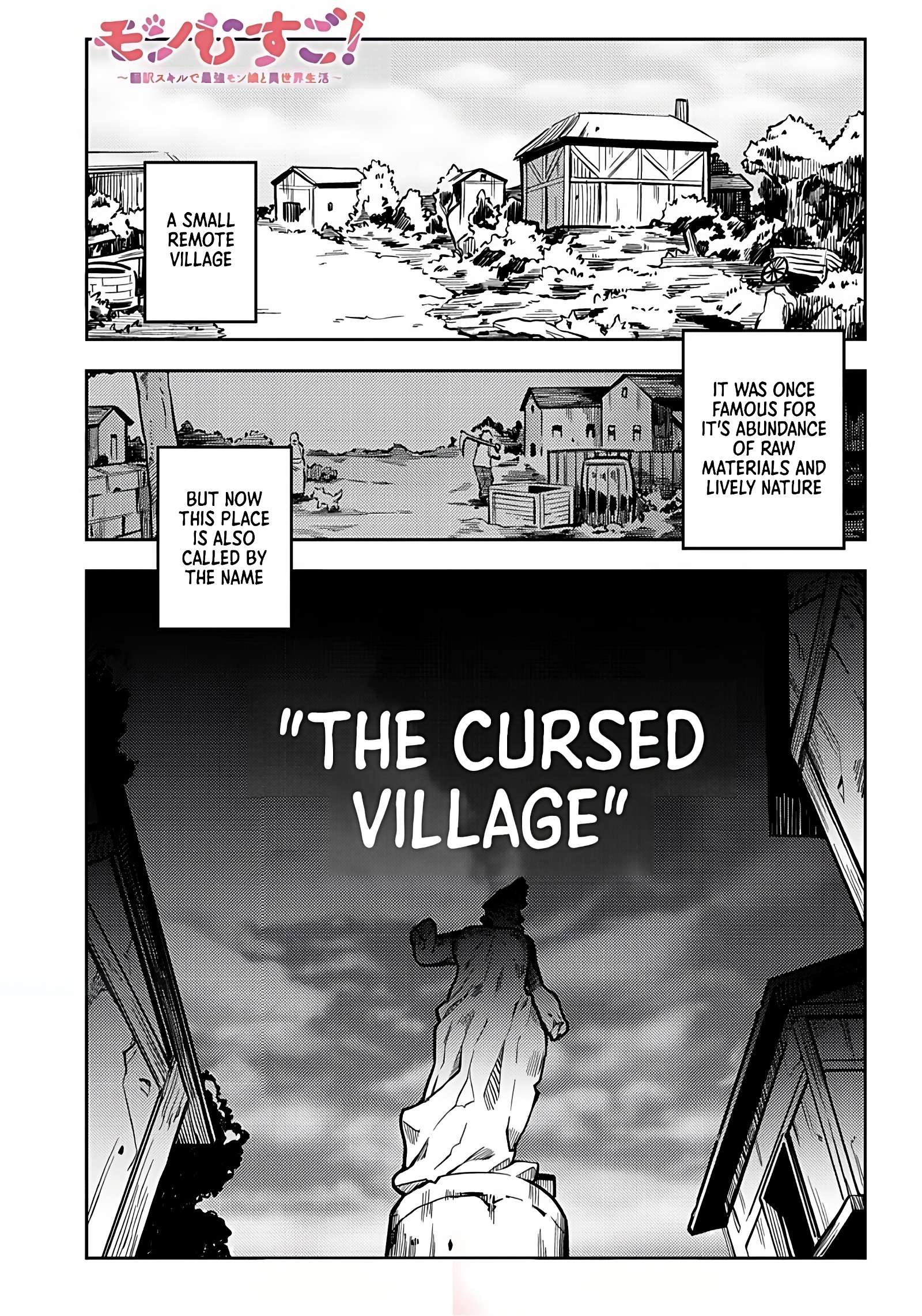 Monmusugo! 〜Living In Another World With The Strongest Monster Girls With Translation Skills〜 chapter 4.1 page 2