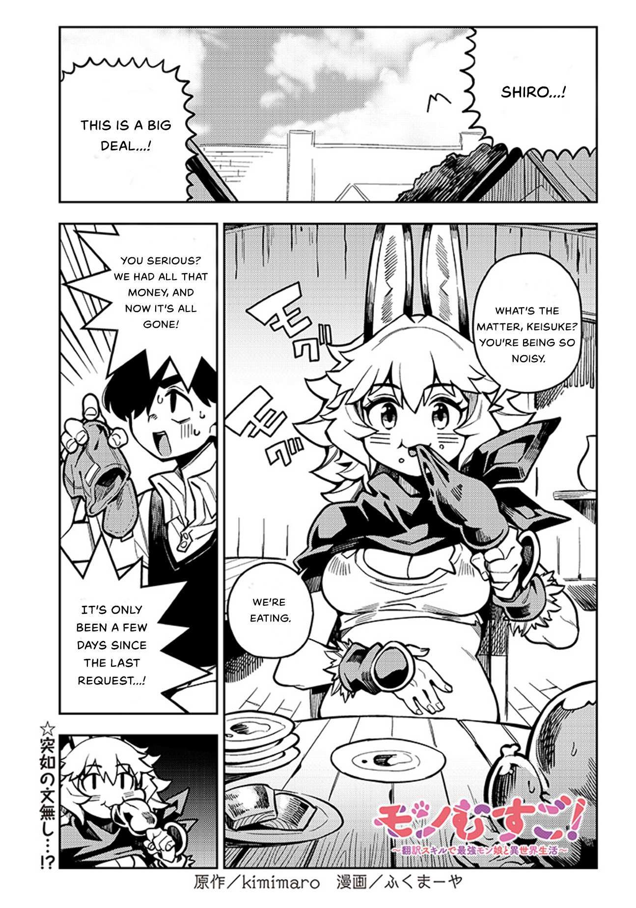 Monmusugo! 〜Living In Another World With The Strongest Monster Girls With Translation Skills〜 chapter 5.1 page 4