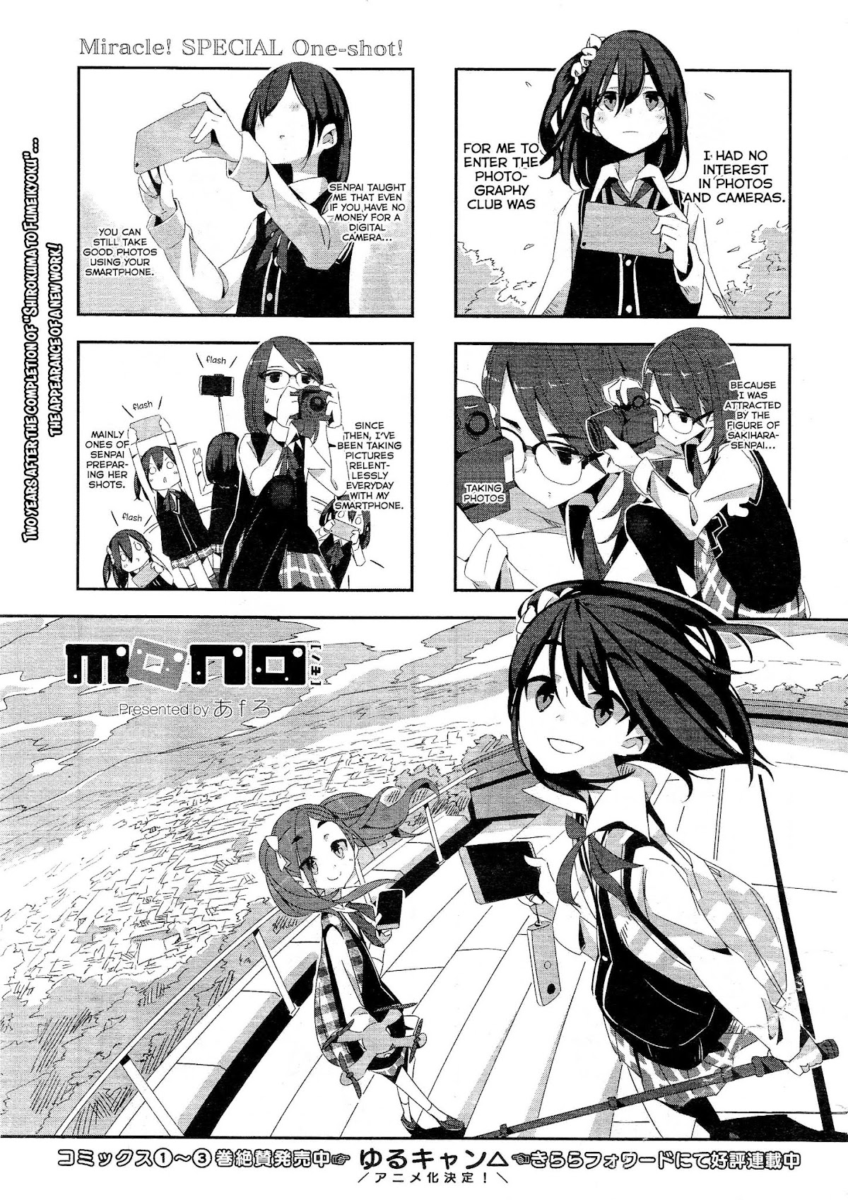 Mono chapter 1 page 1