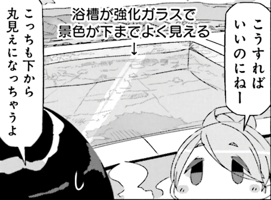 Mono chapter 11 page 7