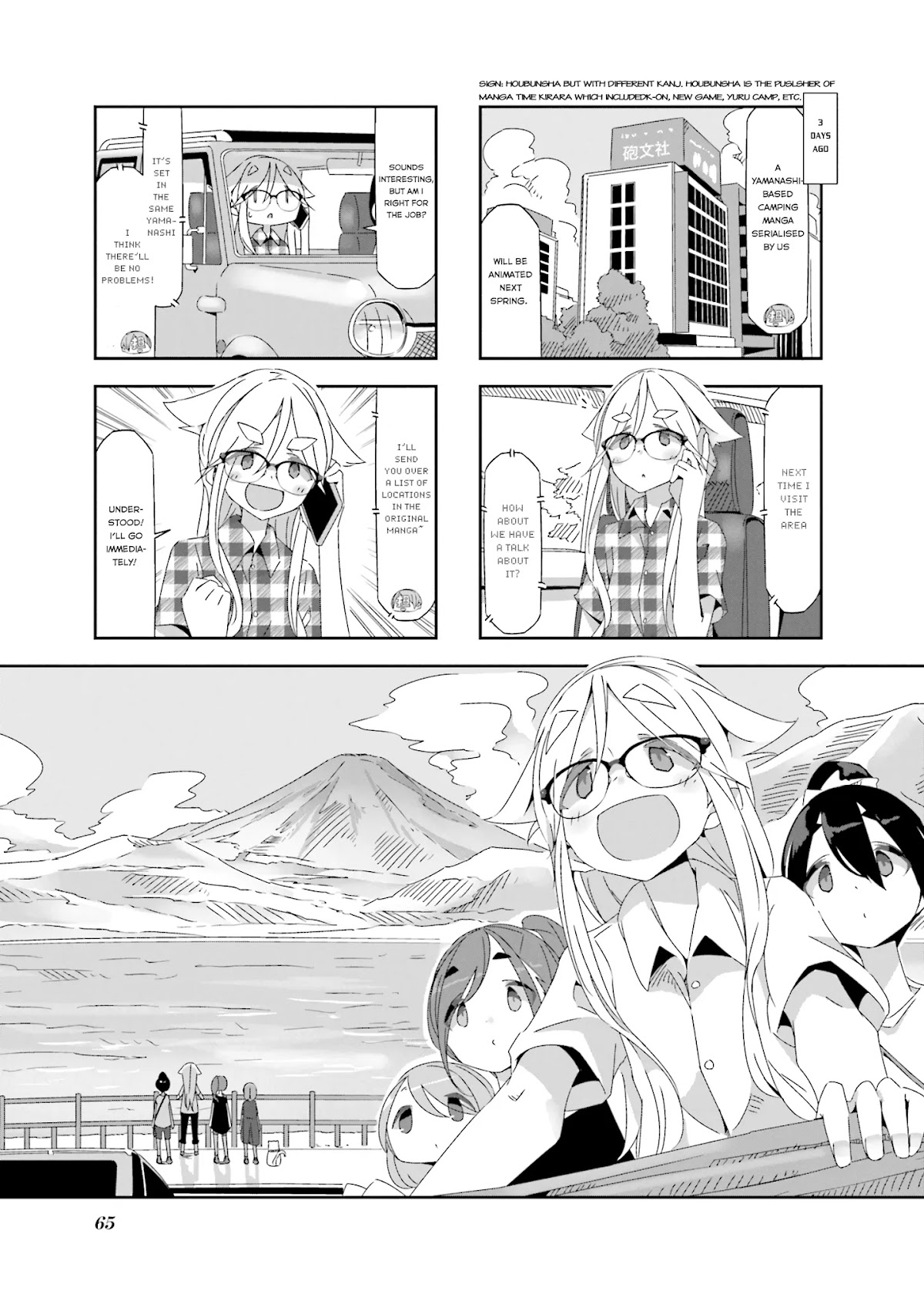 Mono chapter 7 page 1