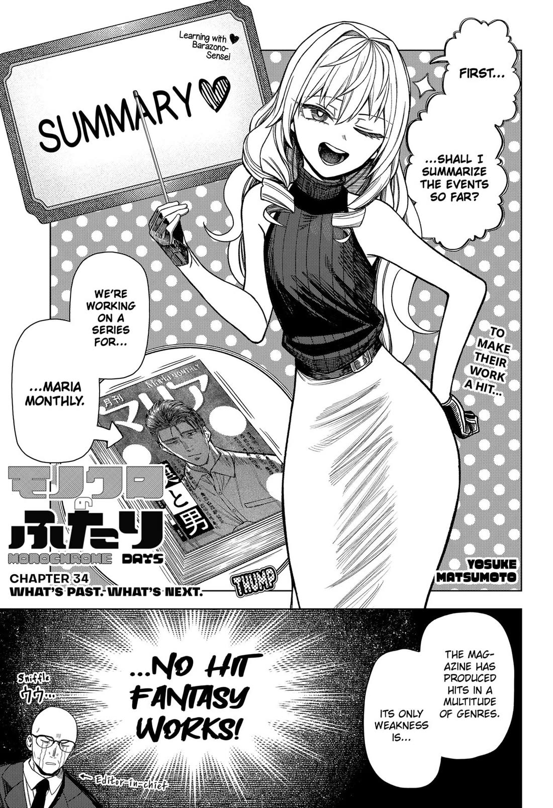 Monochrome Days chapter 34 page 1