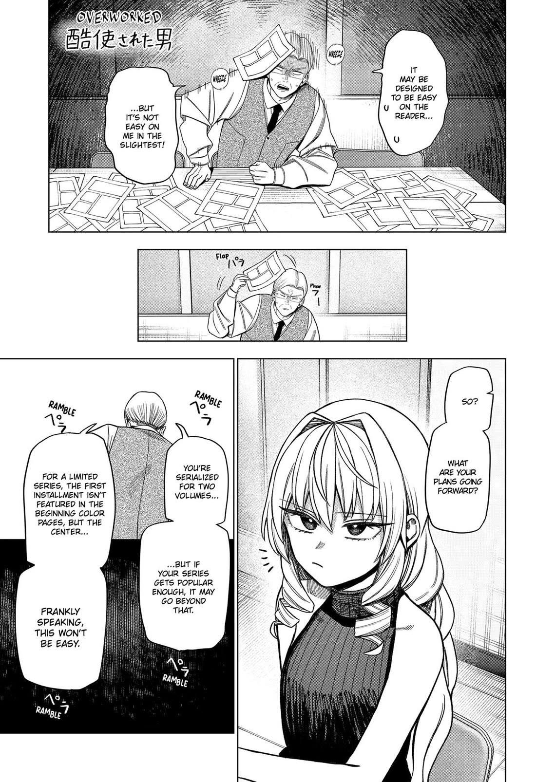 Monochrome Days chapter 34 page 19