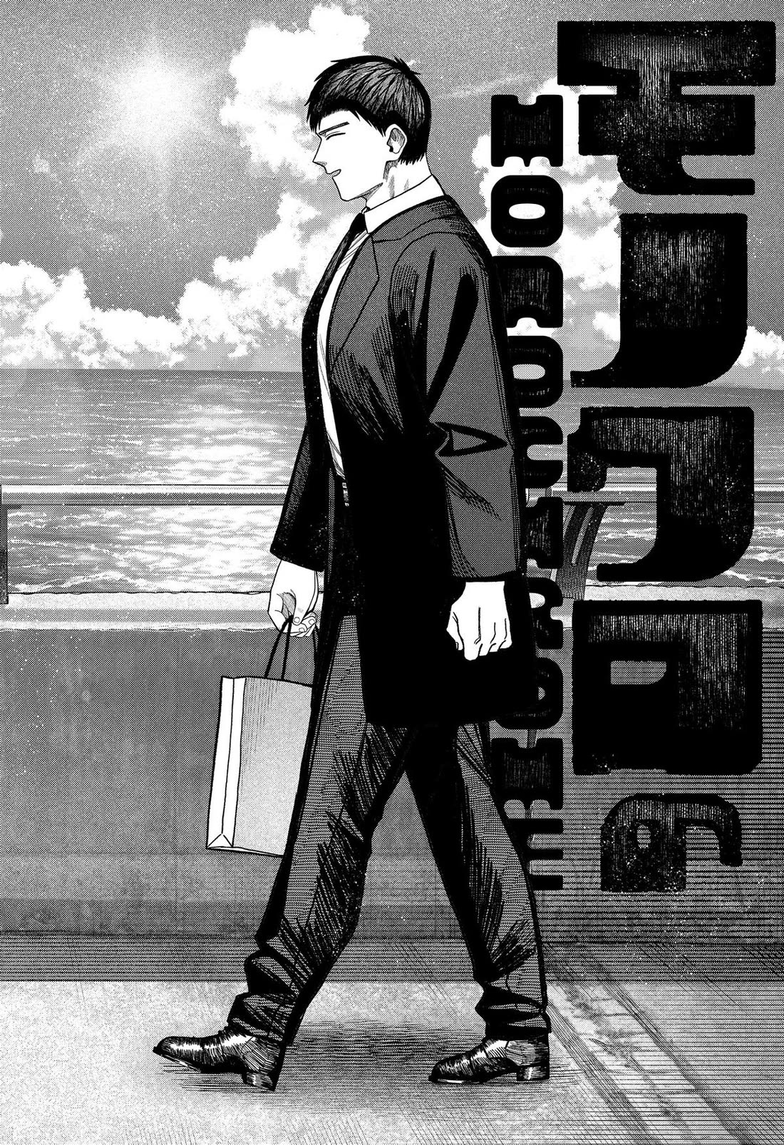 Monochrome Days chapter 43 page 26