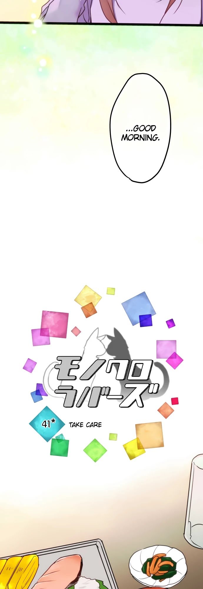 Monochrome Lovers chapter 41 page 4