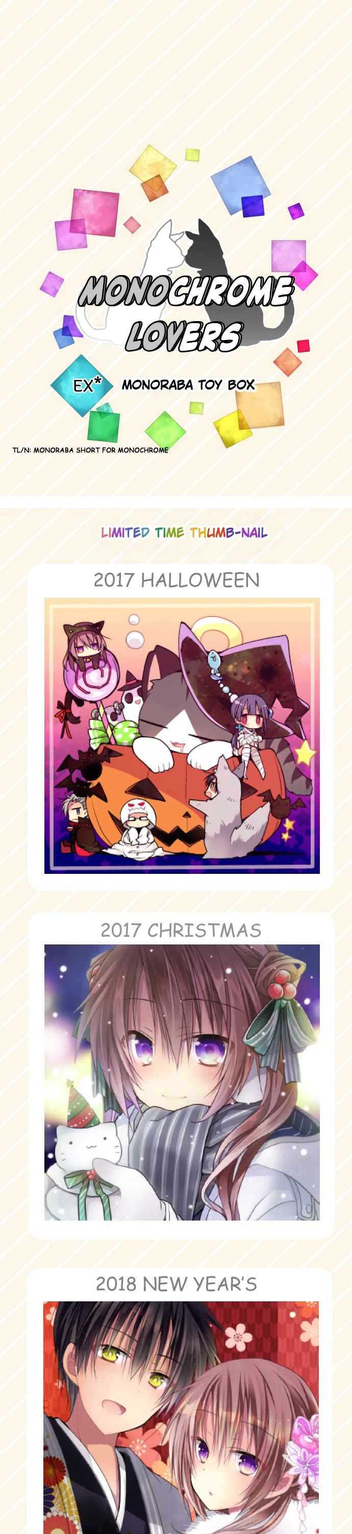 Monochrome Lovers chapter 66.5 page 1