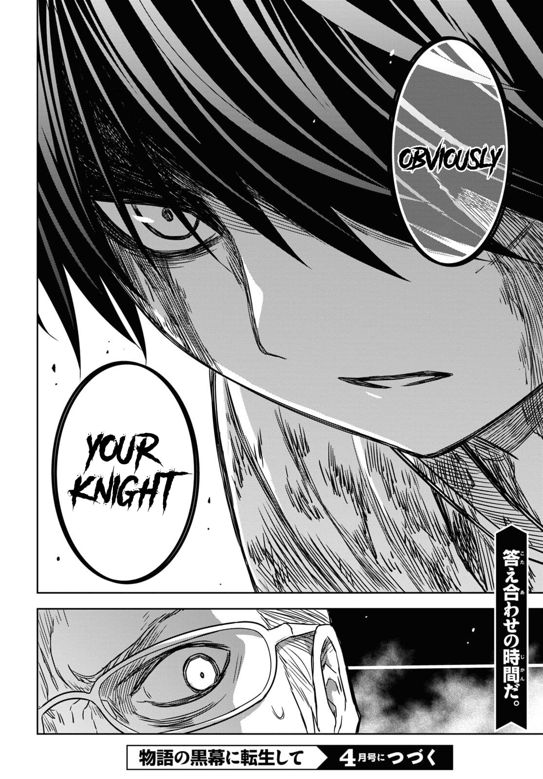 Monogatari no Kuromaku ni Tensei Shite chapter 16 page 25