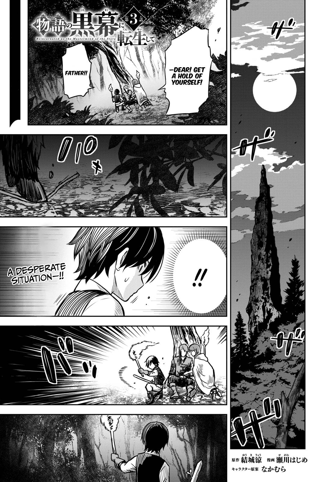 Monogatari no Kuromaku ni Tensei Shite chapter 3 page 2