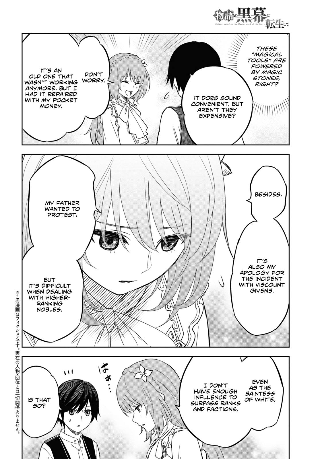 Monogatari no Kuromaku ni Tensei Shite chapter 9 page 3