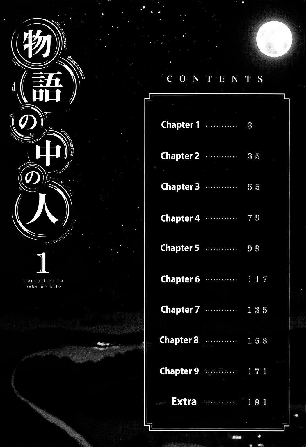 Monogatari no Naka no Hito chapter 1 page 4