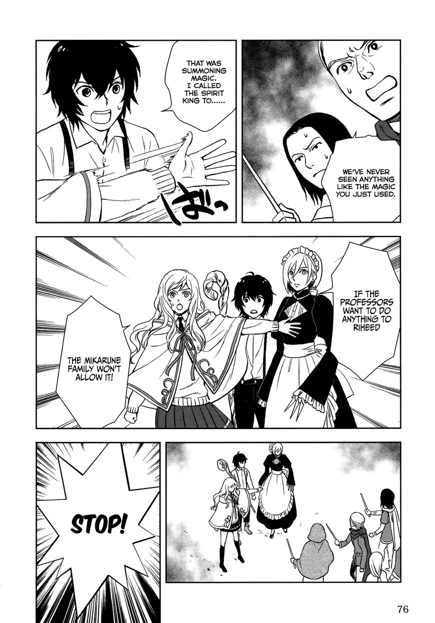 Monogatari no Naka no Hito chapter 3 page 22