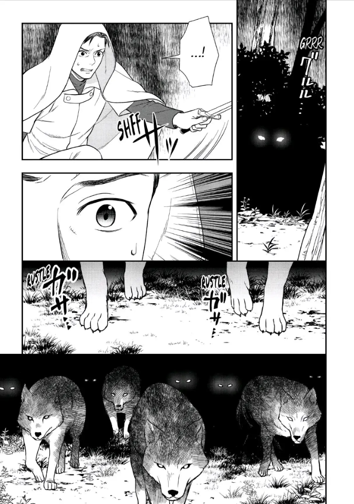 Monogatari no Naka no Hito chapter 43 page 7