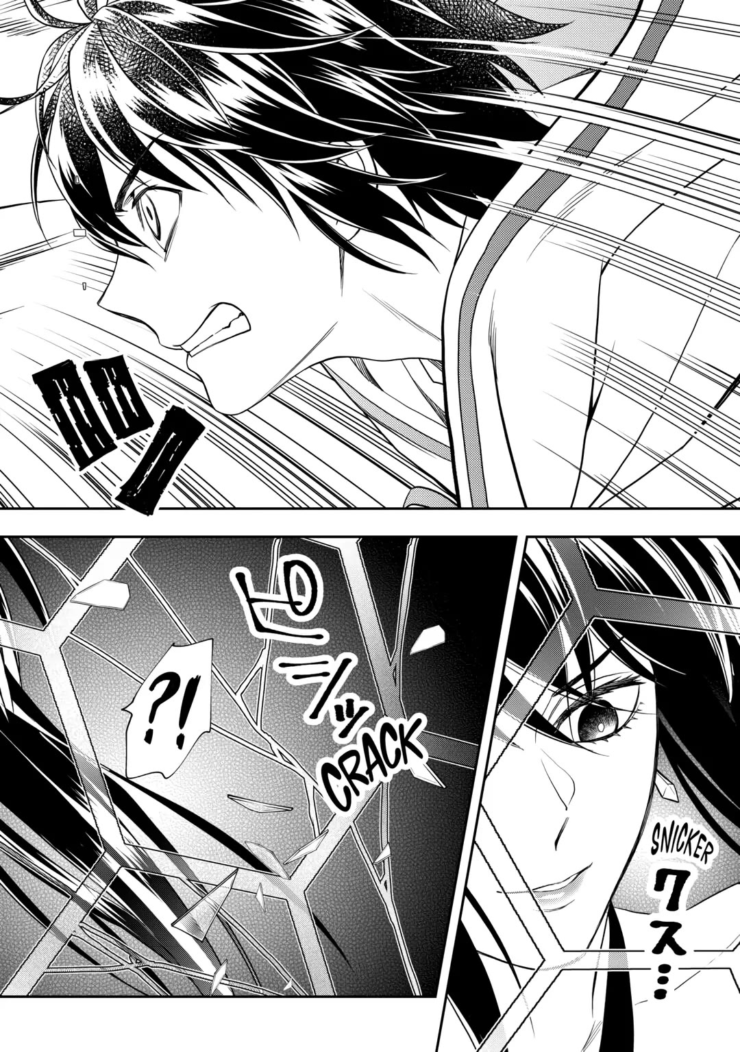 Monogatari no Naka no Hito chapter 67 page 12