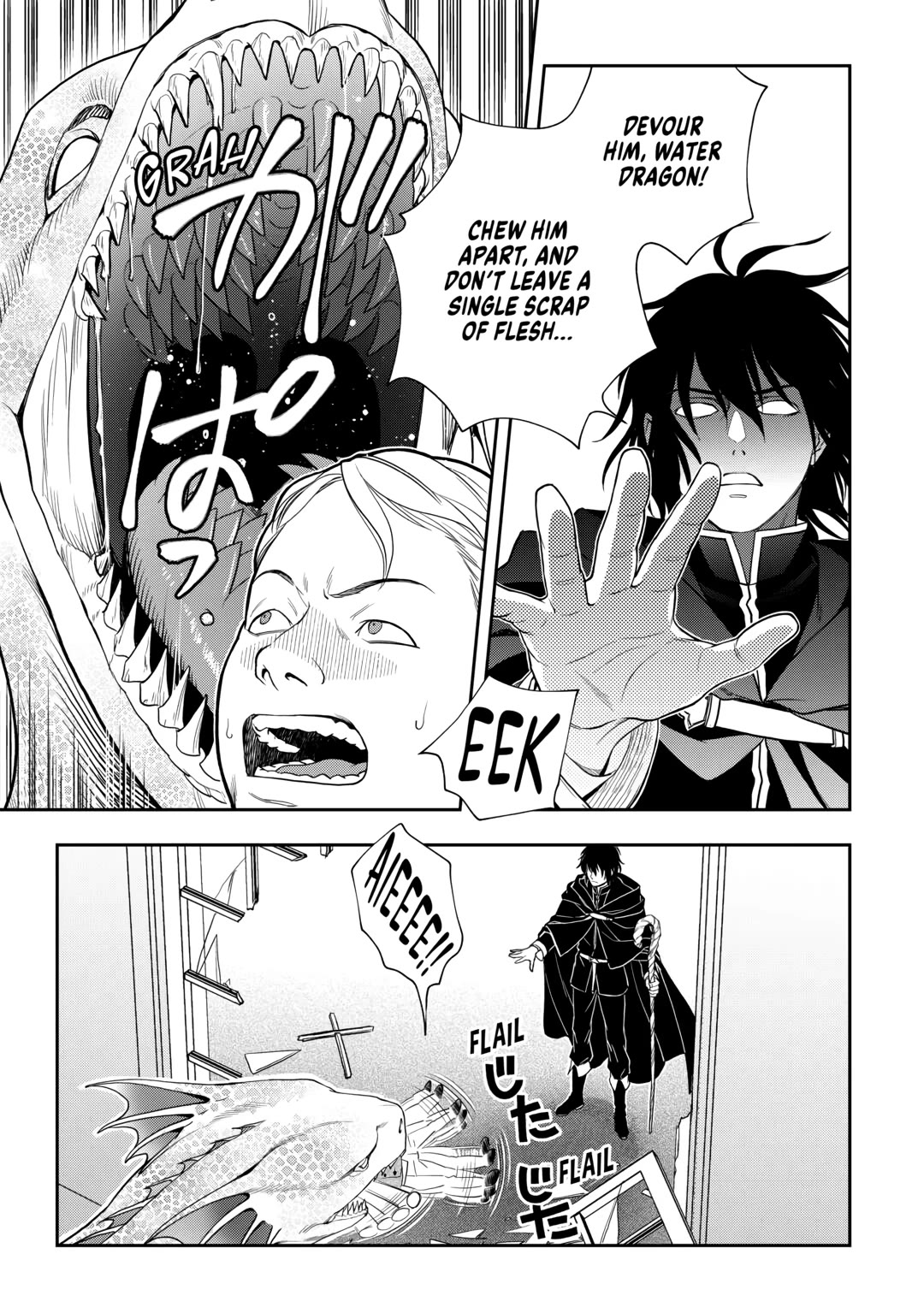 Monogatari no Naka no Hito chapter 68 page 15