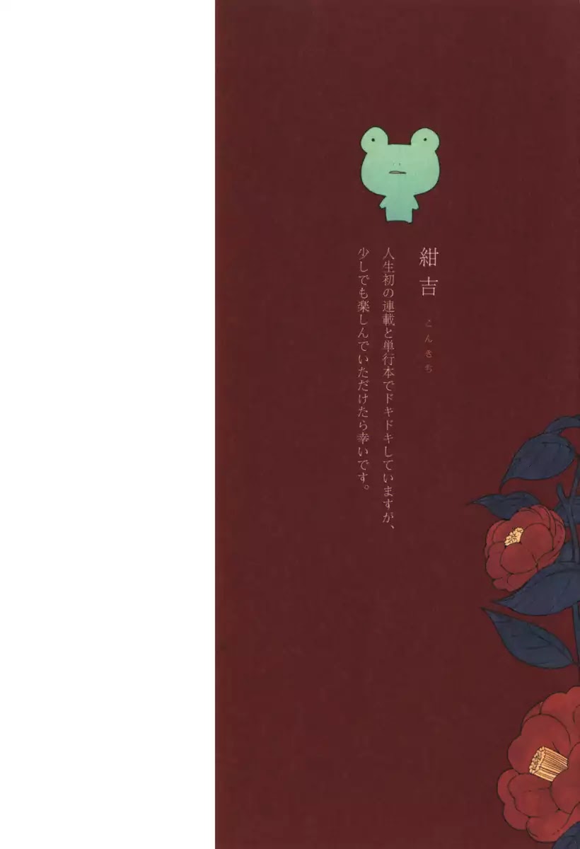 Mononobe Koshoten Kaikitan chapter 1 page 2