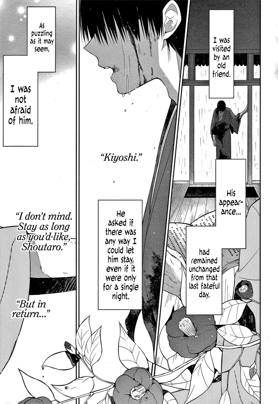 Mononobe Koshoten Kaikitan chapter 2 page 3