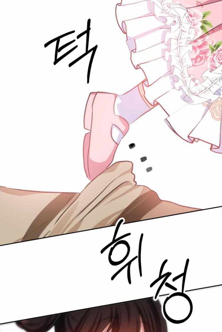 Monster Duke’s Daughter chapter 21 page 13