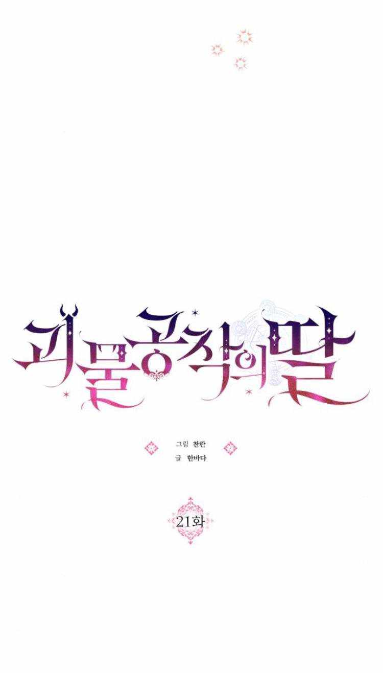 Monster Duke’s Daughter chapter 21 page 44