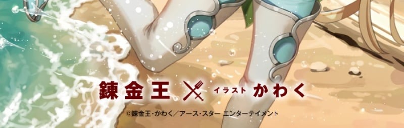 Monster Eater chapter 11 page 85