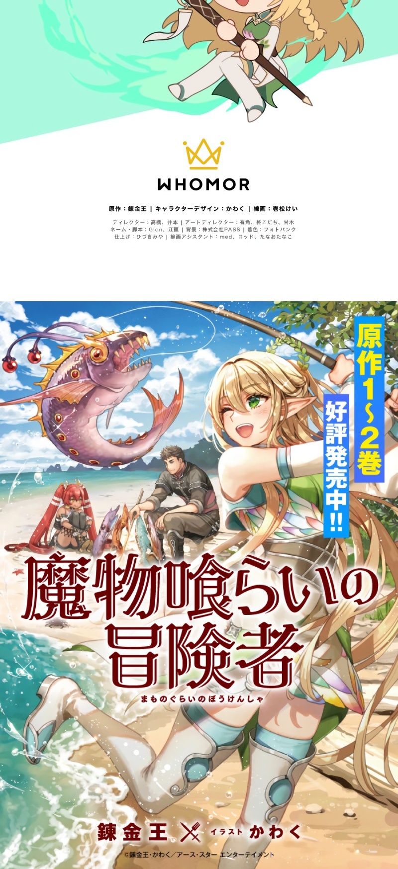 Monster Eater chapter 13 page 68