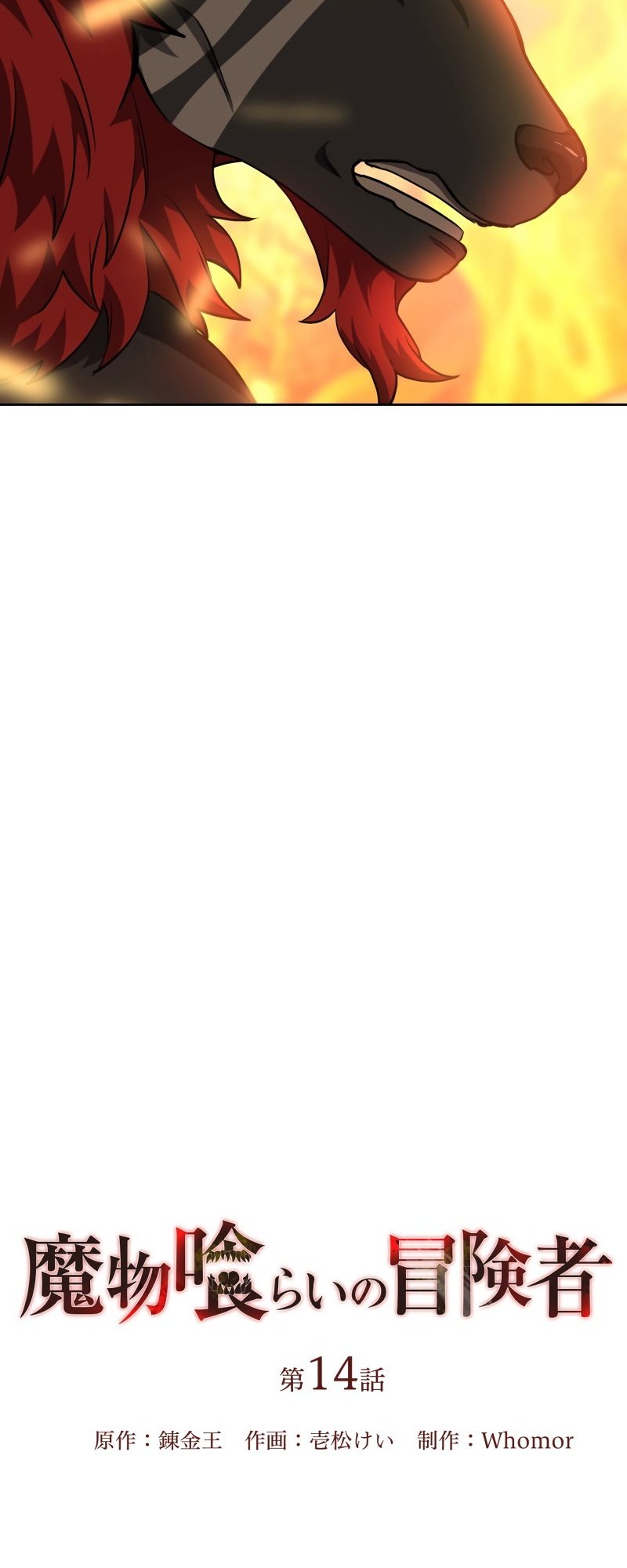 Monster Eater chapter 14 page 20