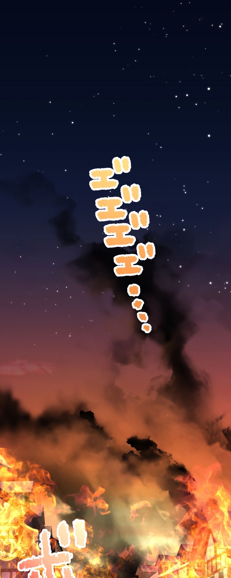 Monster Eater chapter 15 page 2