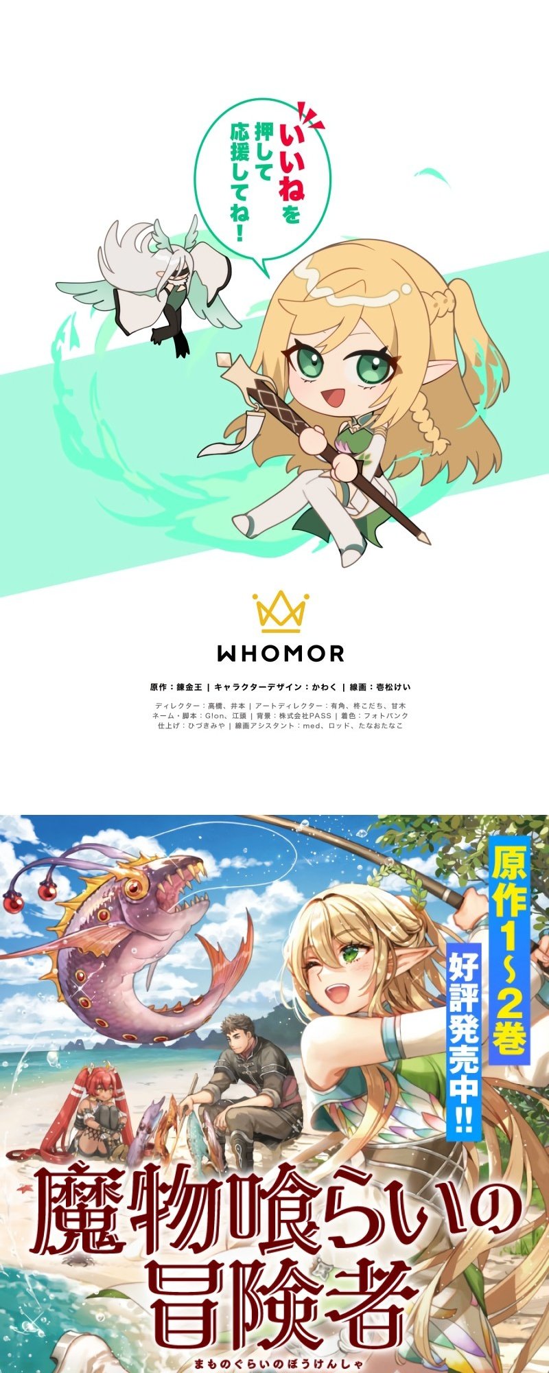 Monster Eater chapter 15 page 70