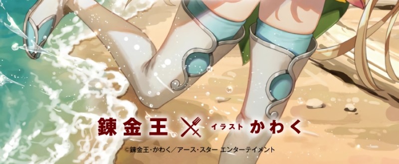 Monster Eater chapter 15 page 71