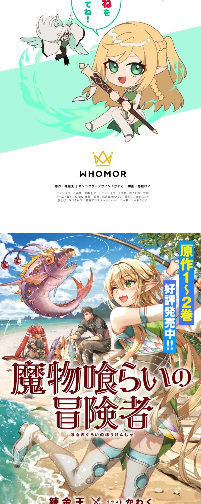 Monster Eater chapter 16 page 70