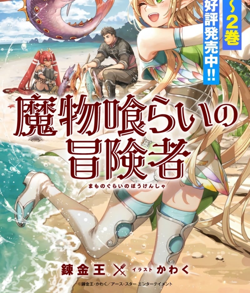 Monster Eater chapter 17 page 59