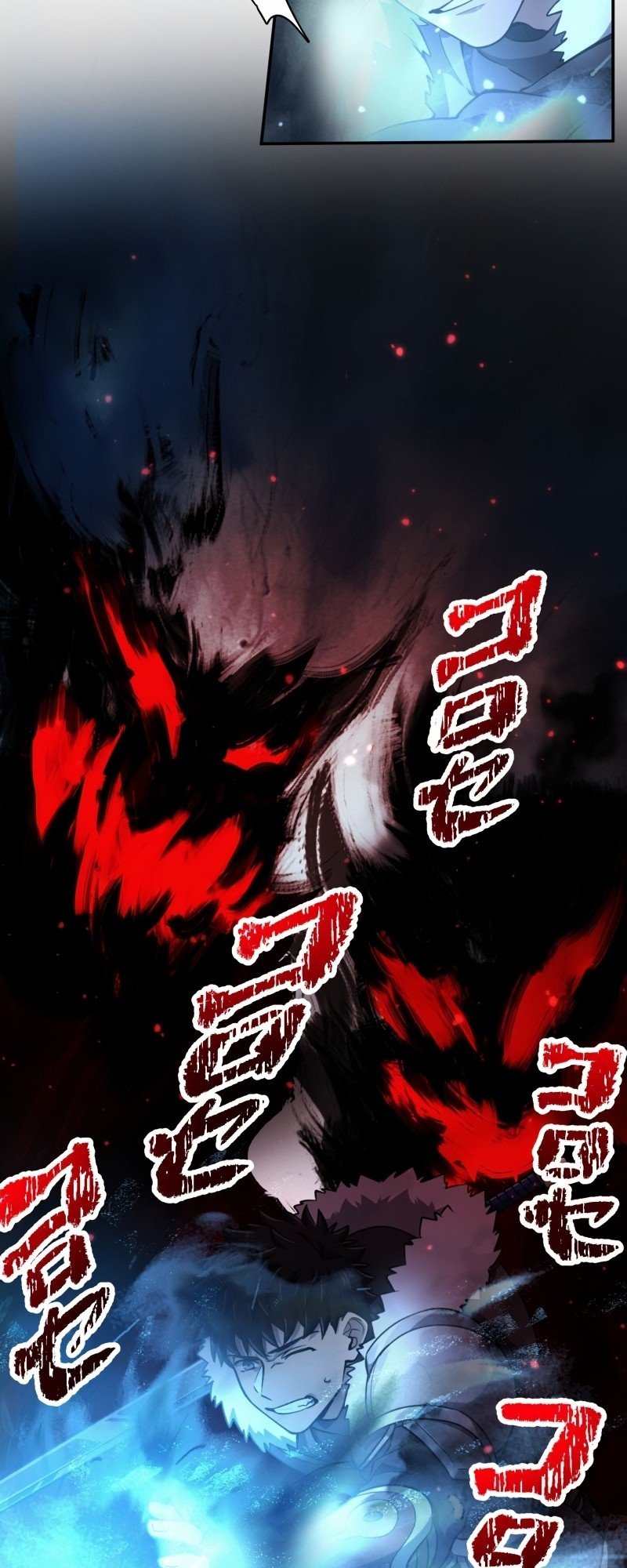 Monster Eater chapter 19 page 7