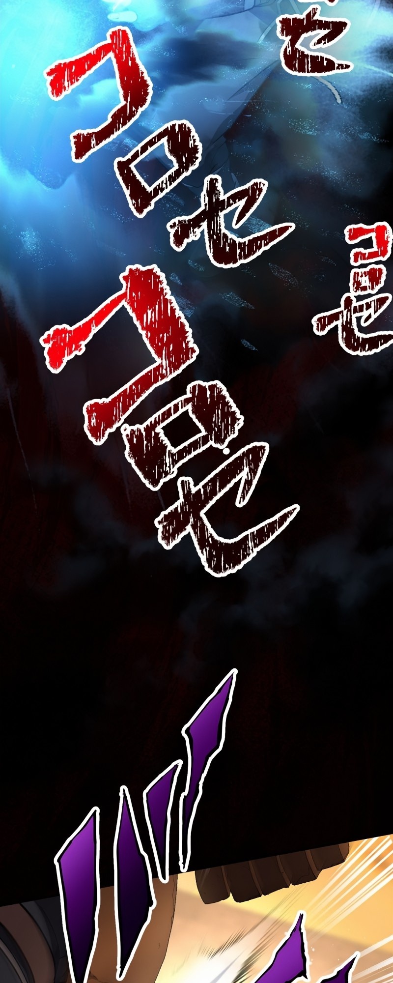 Monster Eater chapter 19 page 8