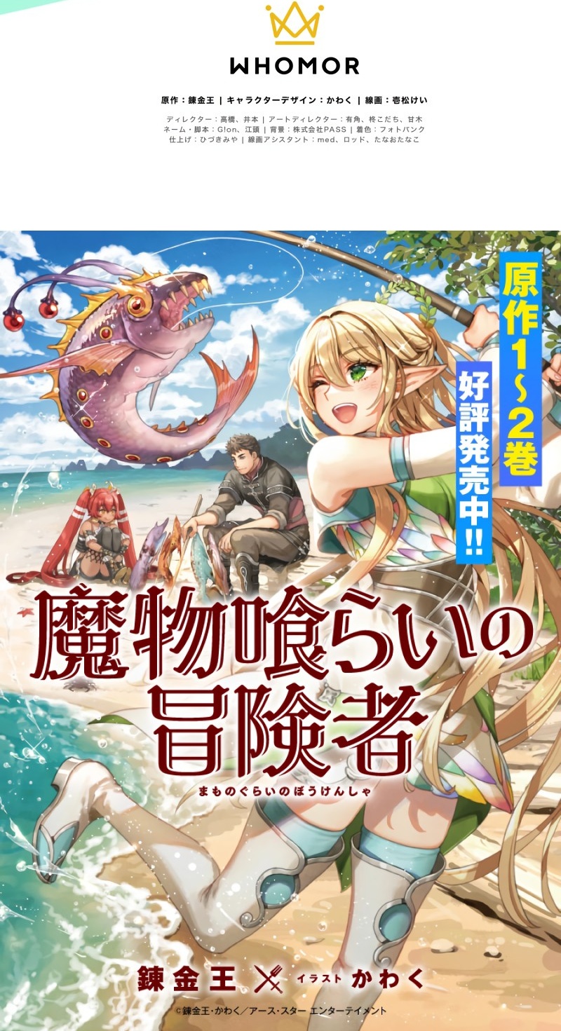 Monster Eater chapter 9 page 87